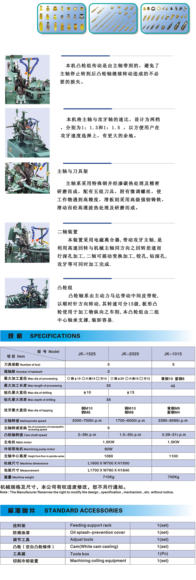 JK2025深圳市华研祥数控设备有限公司